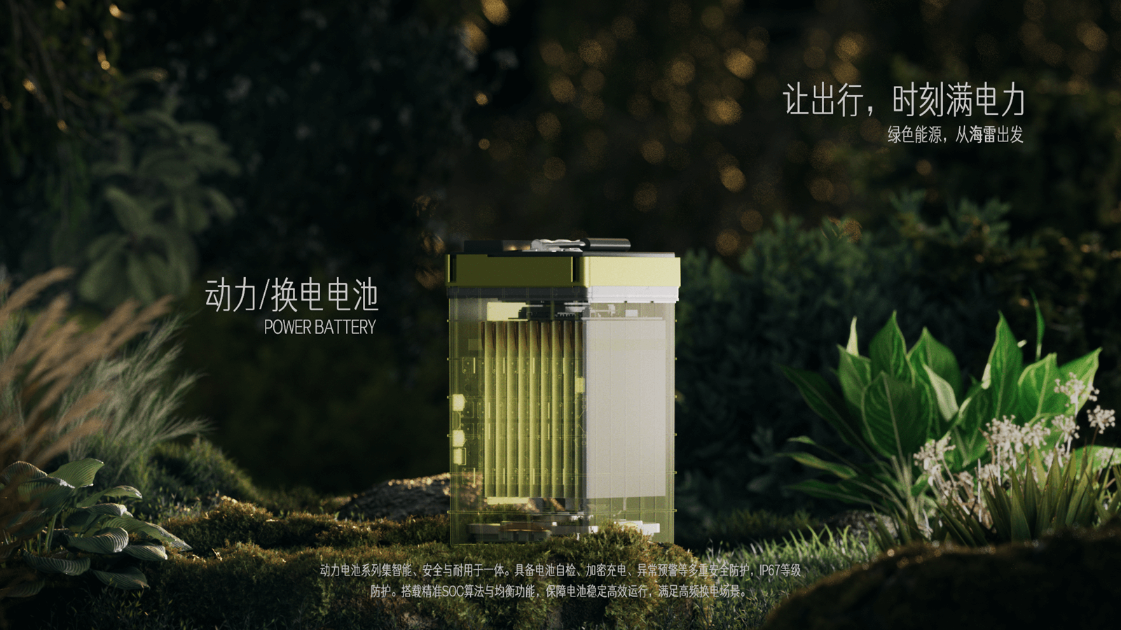 动力_森林_V040000 assemble (00050)